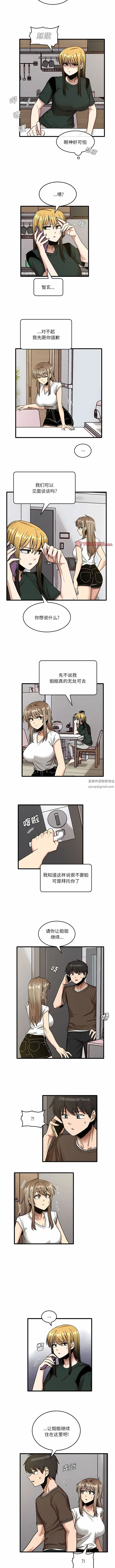 实习老师住我家 - 第48话 - page 3
