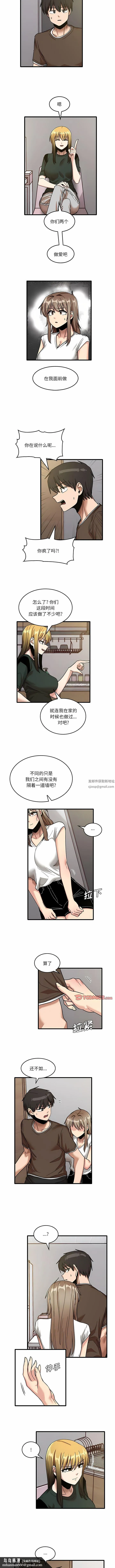 实习老师住我家 - 第48话 - page 5