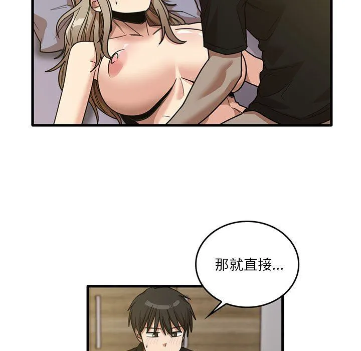 实习老师住我家 - 第41话 - page 5