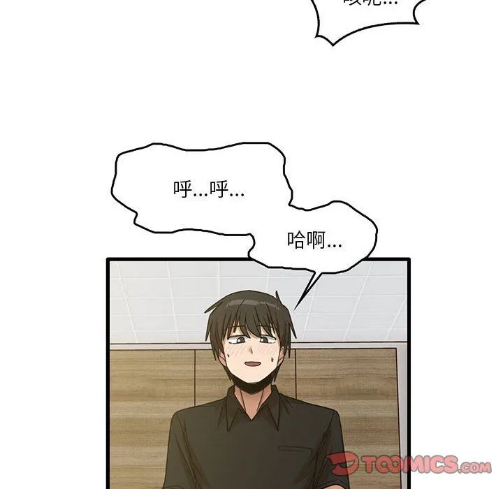 实习老师住我家 - 第41话 - page 8