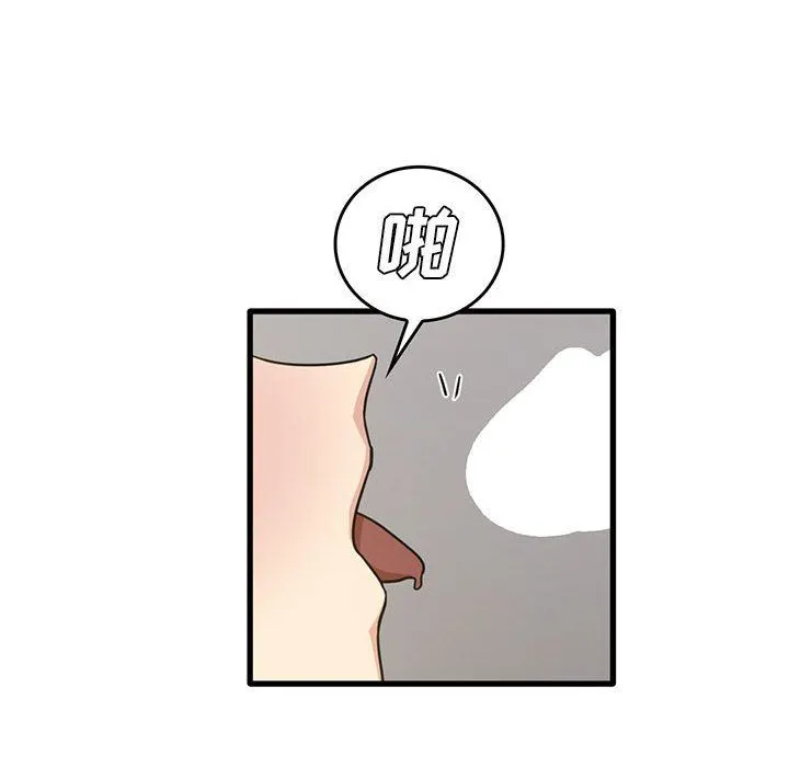 实习老师住我家 - 第41话 - page 12