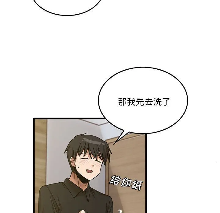 实习老师住我家 - 第41话 - page 19