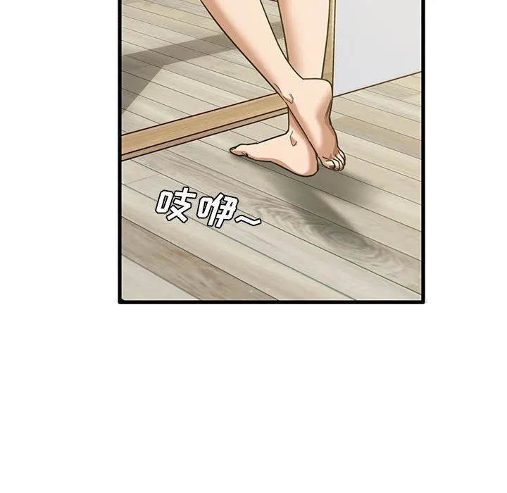 实习老师住我家 - 第41话 - page 21