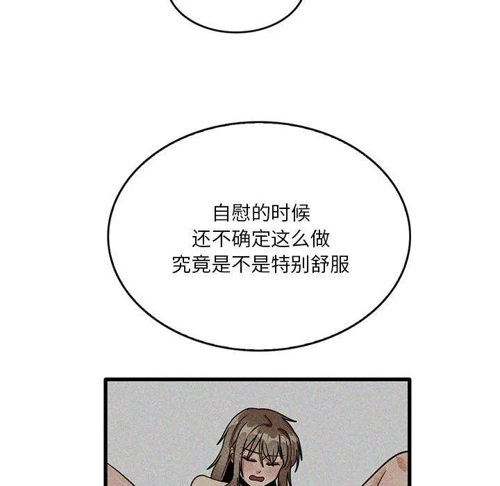 实习老师住我家 - 第41话 - page 30