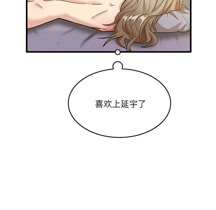 实习老师住我家 - 第41话 - page 36