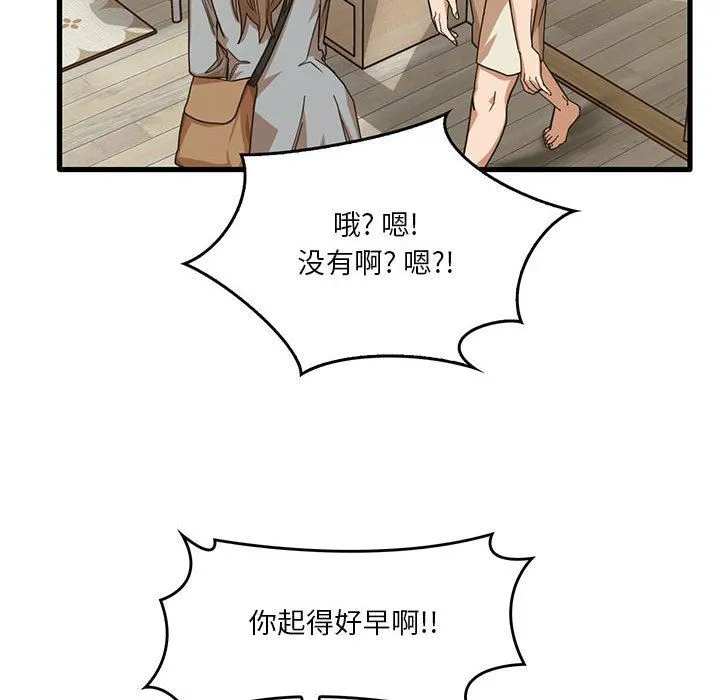 实习老师住我家 - 第41话 - page 41