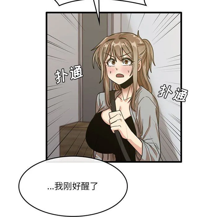 实习老师住我家 - 第41话 - page 42