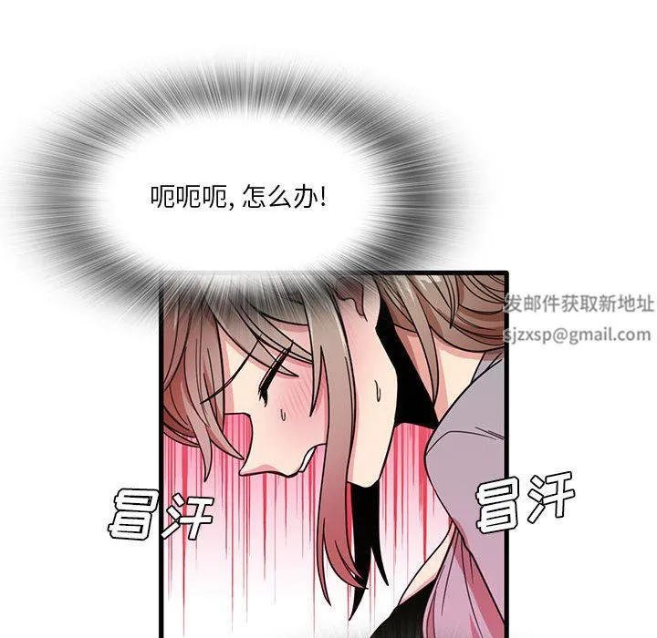 实习老师住我家 - 第41话 - page 43