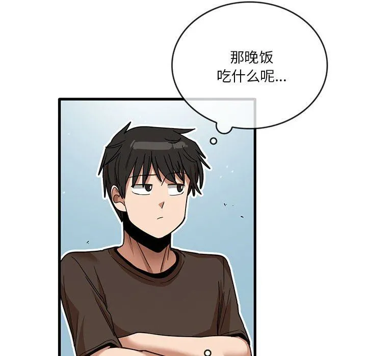 实习老师住我家 - 第41话 - page 48