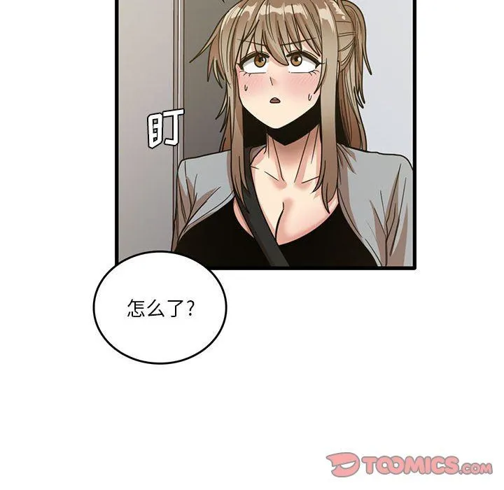 实习老师住我家 - 第41话 - page 50