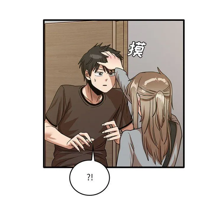 实习老师住我家 - 第41话 - page 51