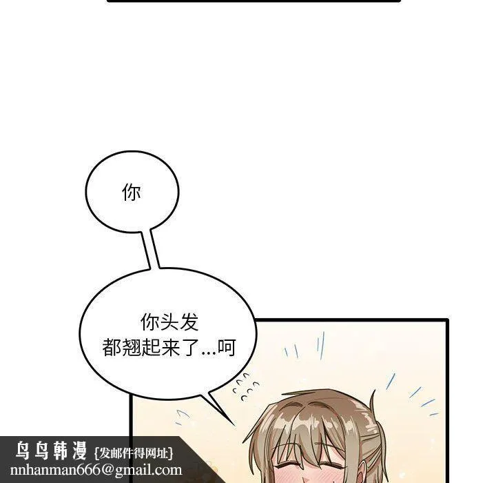 实习老师住我家 - 第41话 - page 53