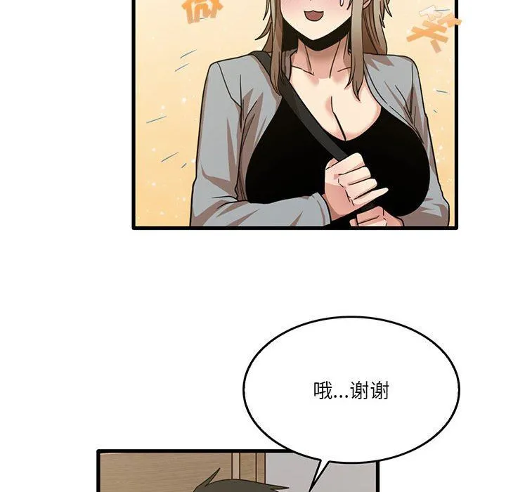 实习老师住我家 - 第41话 - page 54