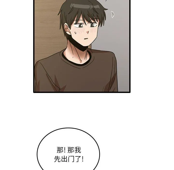 实习老师住我家 - 第41话 - page 55