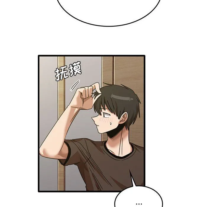 实习老师住我家 - 第41话 - page 57