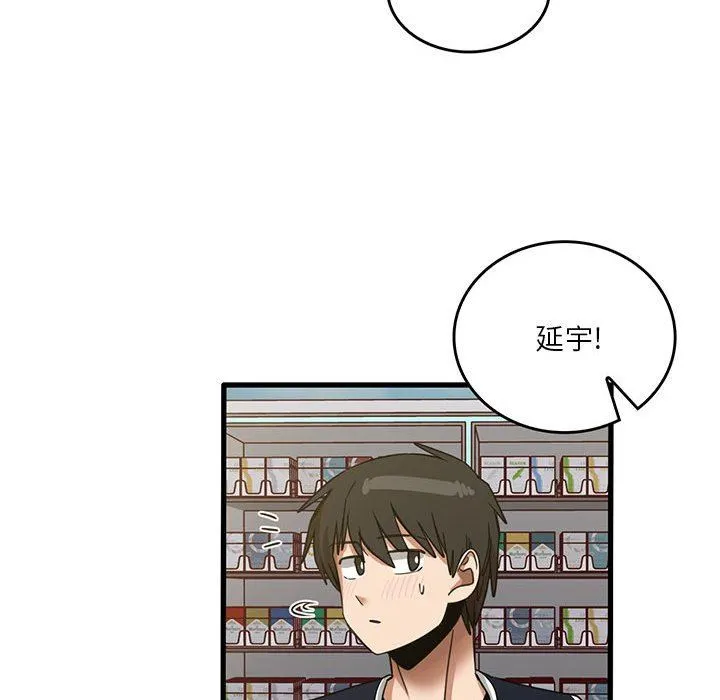实习老师住我家 - 第41话 - page 58