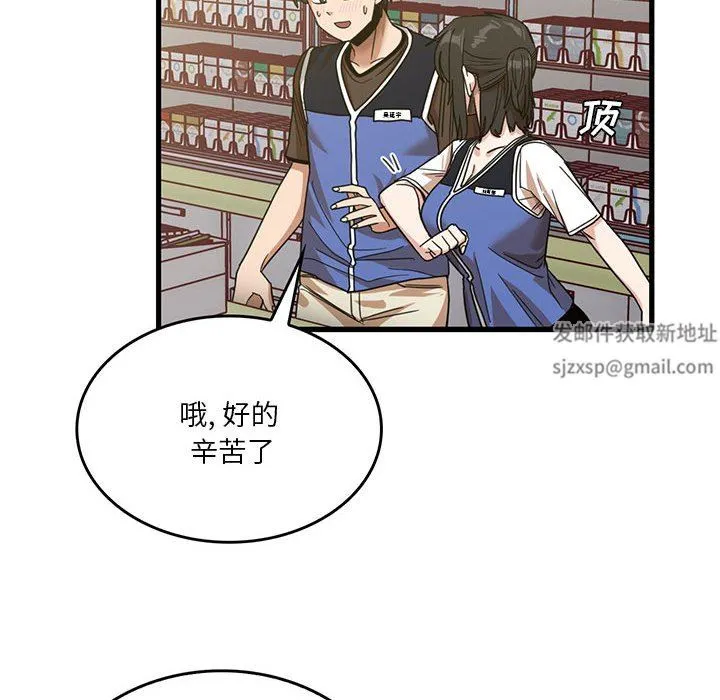实习老师住我家 - 第41话 - page 60