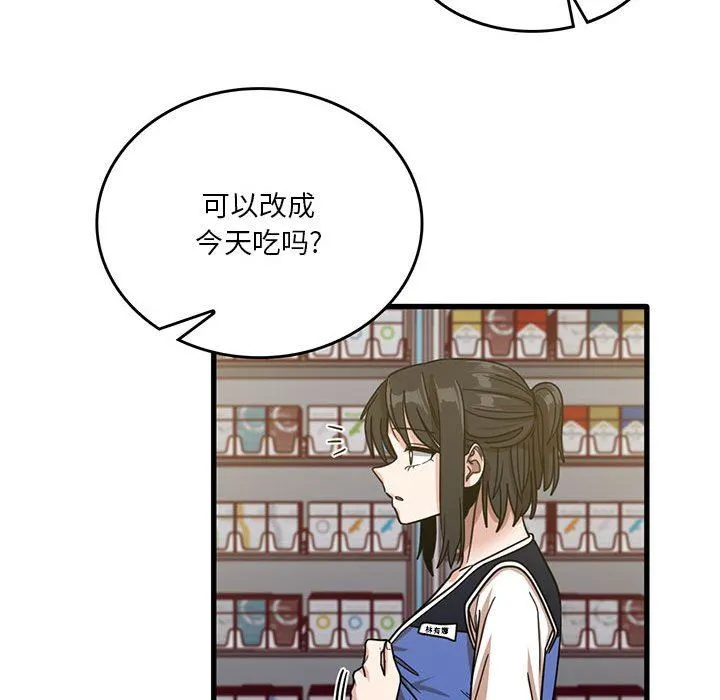 实习老师住我家 - 第41话 - page 64