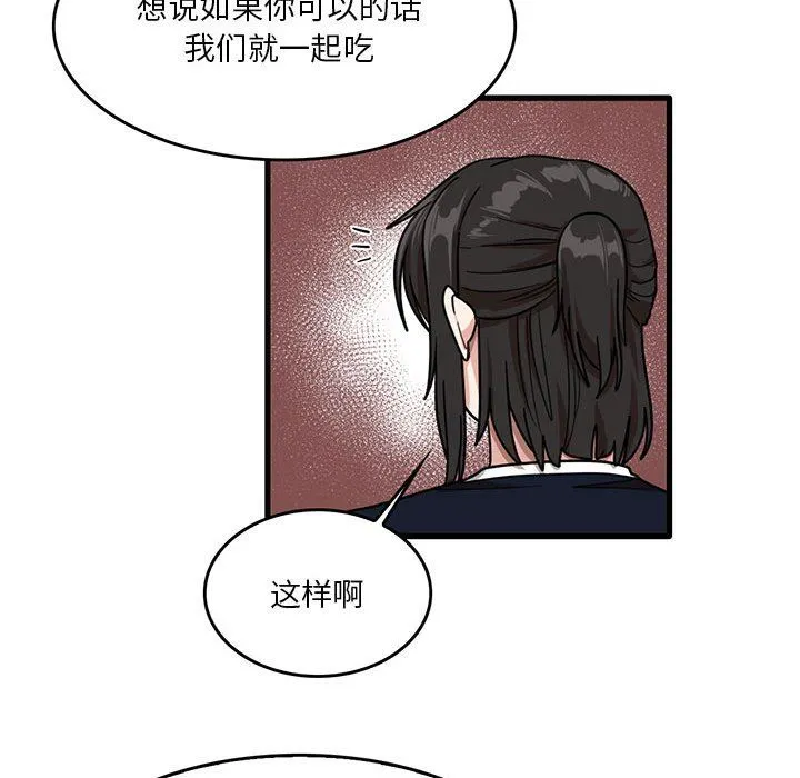 实习老师住我家 - 第41话 - page 66