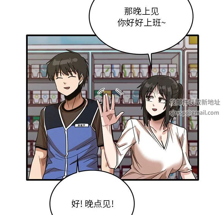 实习老师住我家 - 第41话 - page 69