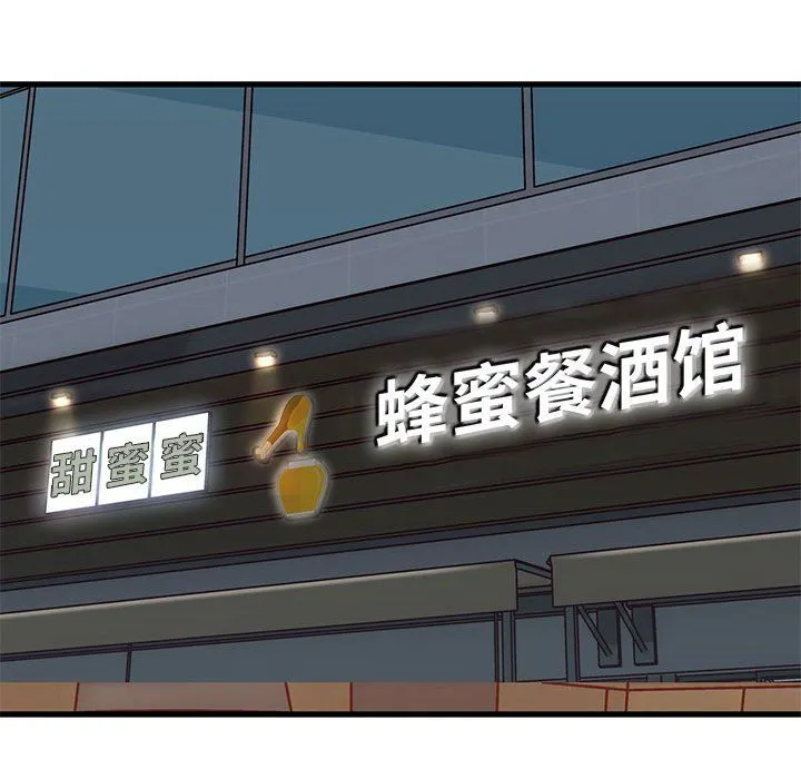 实习老师住我家 - 第41话 - page 71