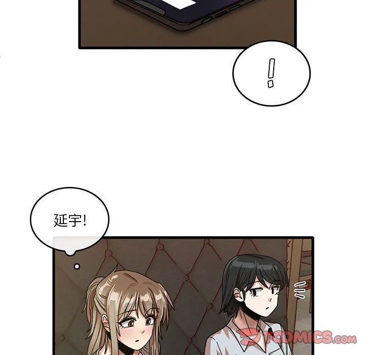 实习老师住我家 - 第41话 - page 74