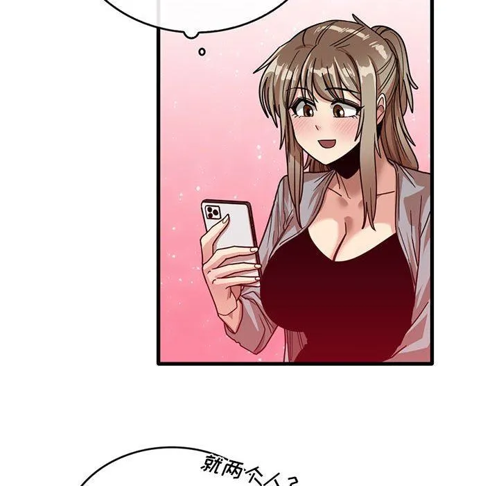 实习老师住我家 - 第41话 - page 76