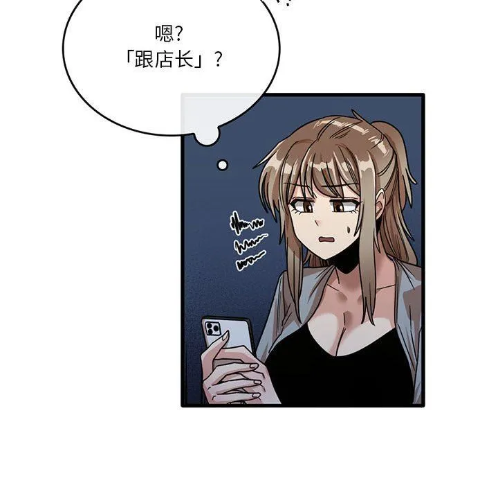 实习老师住我家 - 第41话 - page 77