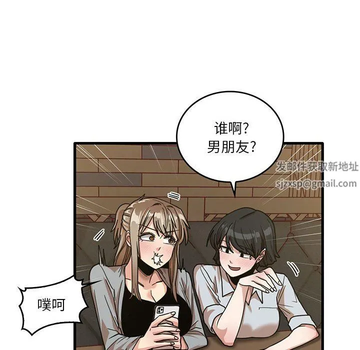 实习老师住我家 - 第41话 - page 78