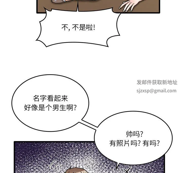 实习老师住我家 - 第41话 - page 79