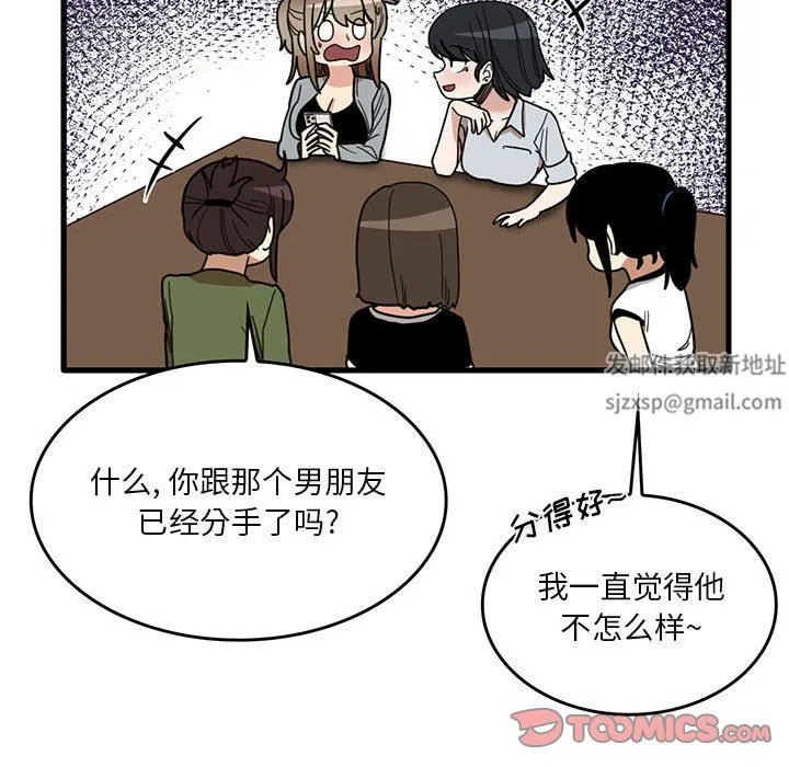 实习老师住我家 - 第41话 - page 80