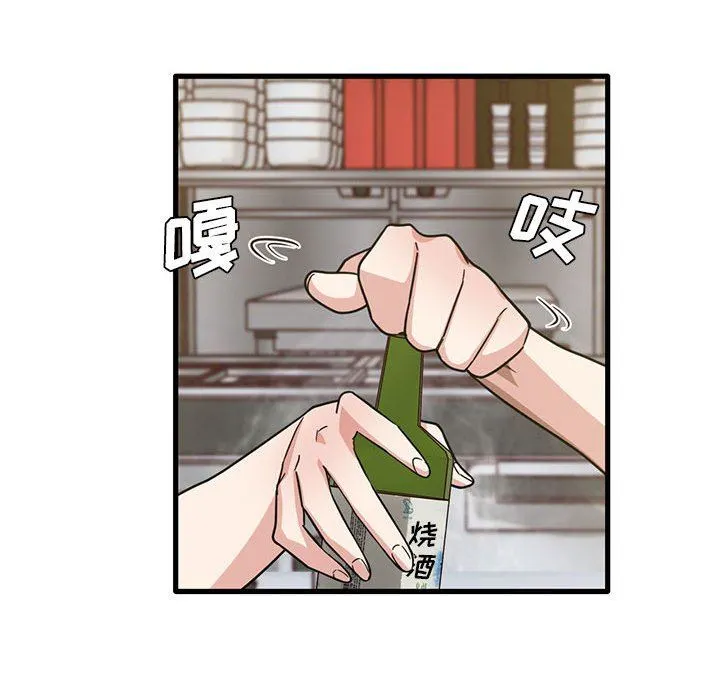 实习老师住我家 - 第41话 - page 83