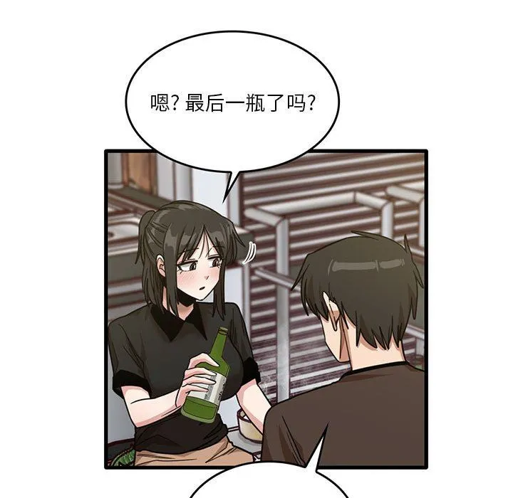 实习老师住我家 - 第41话 - page 84