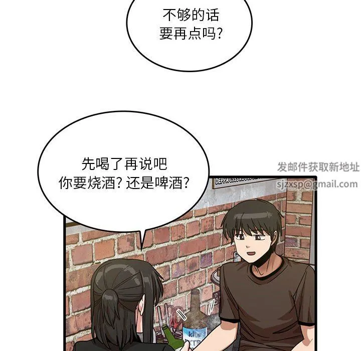 实习老师住我家 - 第41话 - page 85