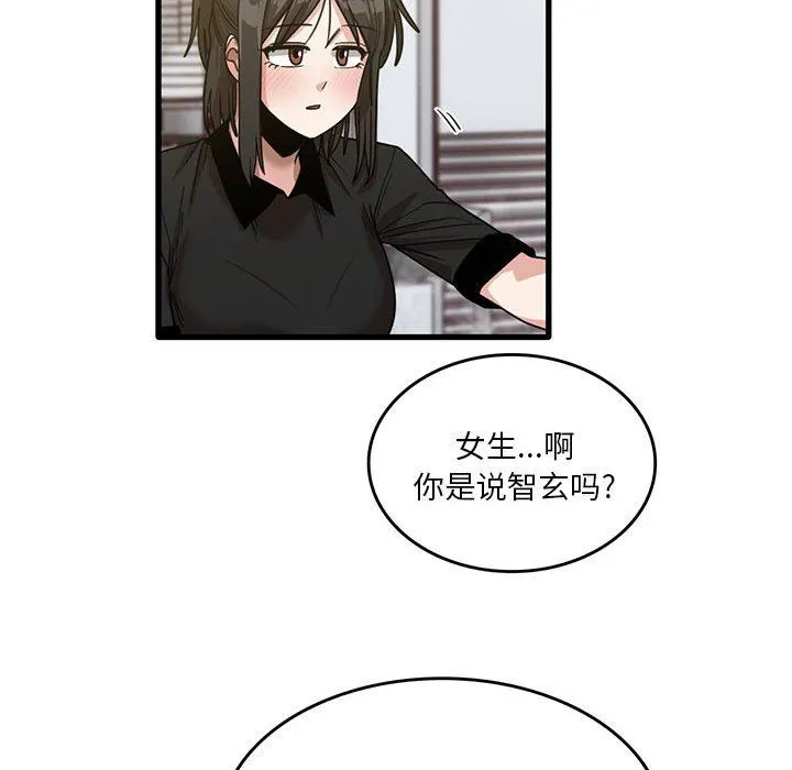 实习老师住我家 - 第41话 - page 87