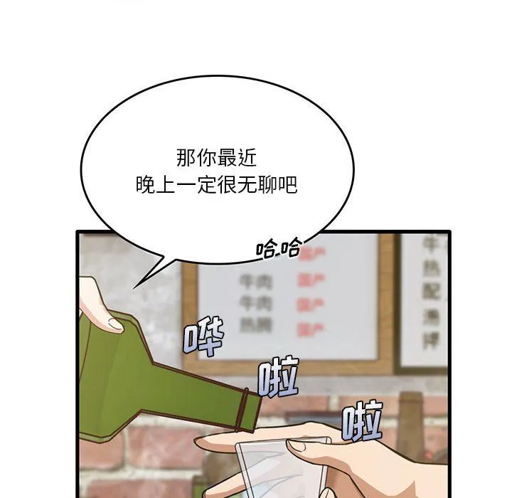 实习老师住我家 - 第41话 - page 89
