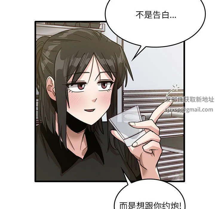 实习老师住我家 - 第41话 - page 94