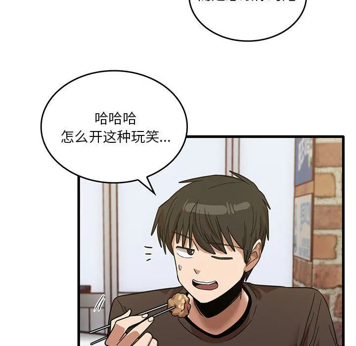 实习老师住我家 - 第41话 - page 95