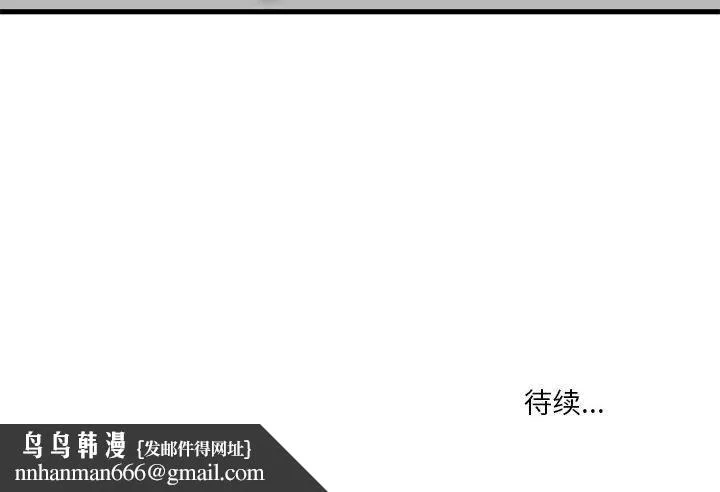 实习老师住我家 - 第41话 - page 103