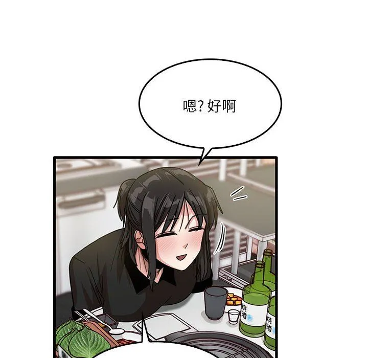 实习老师住我家 - 第42话 - page 6