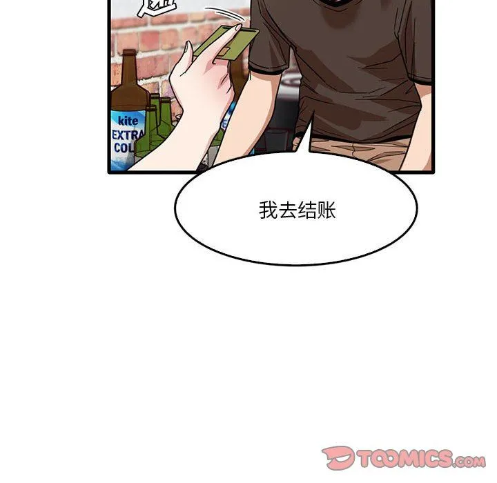实习老师住我家 - 第42话 - page 8
