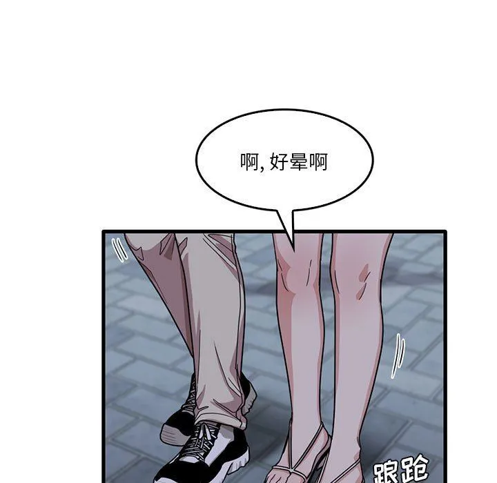 实习老师住我家 - 第42话 - page 9