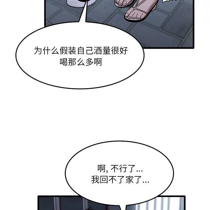 实习老师住我家 - 第42话 - page 10