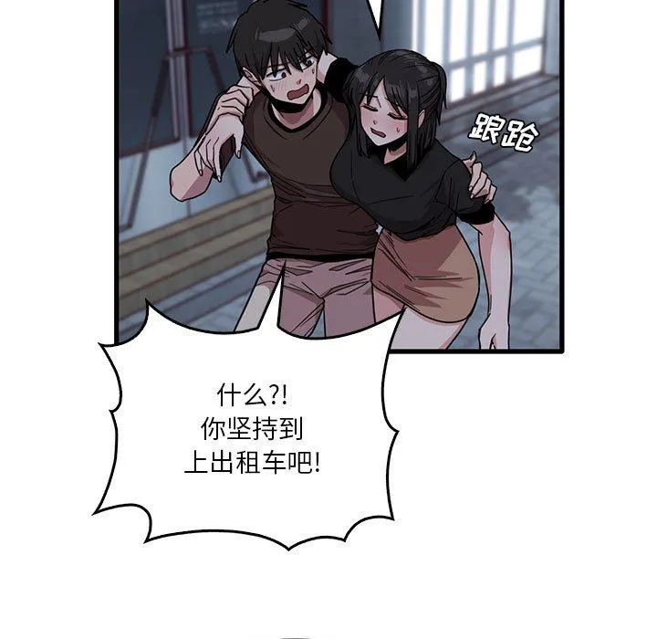 实习老师住我家 - 第42话 - page 11