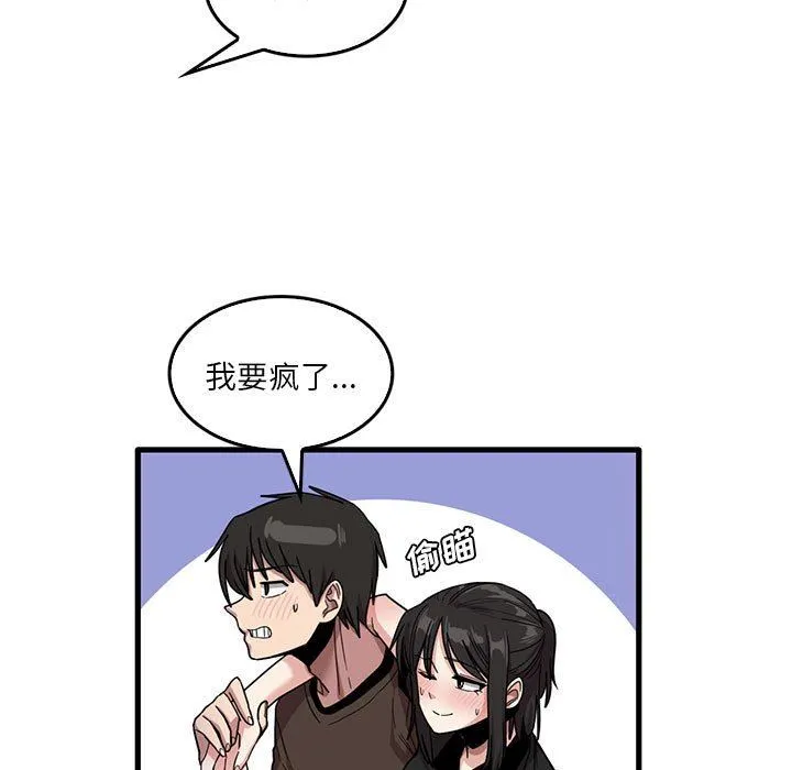实习老师住我家 - 第42话 - page 13