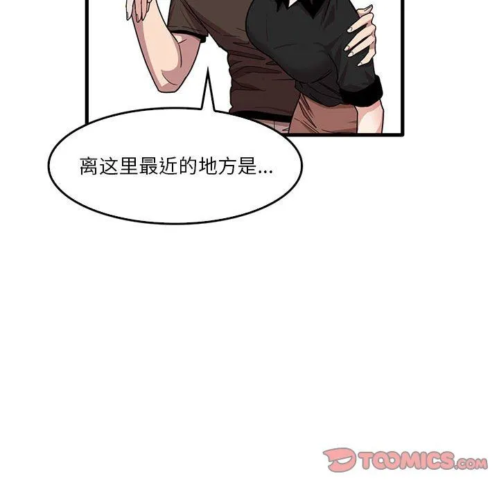 实习老师住我家 - 第42话 - page 14