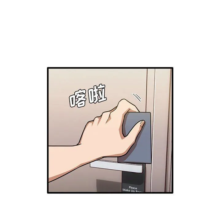 实习老师住我家 - 第42话 - page 16