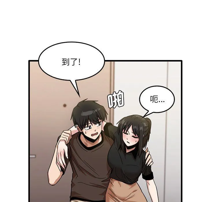 实习老师住我家 - 第42话 - page 17