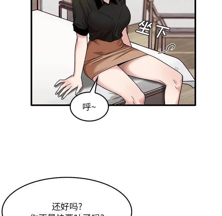实习老师住我家 - 第42话 - page 19