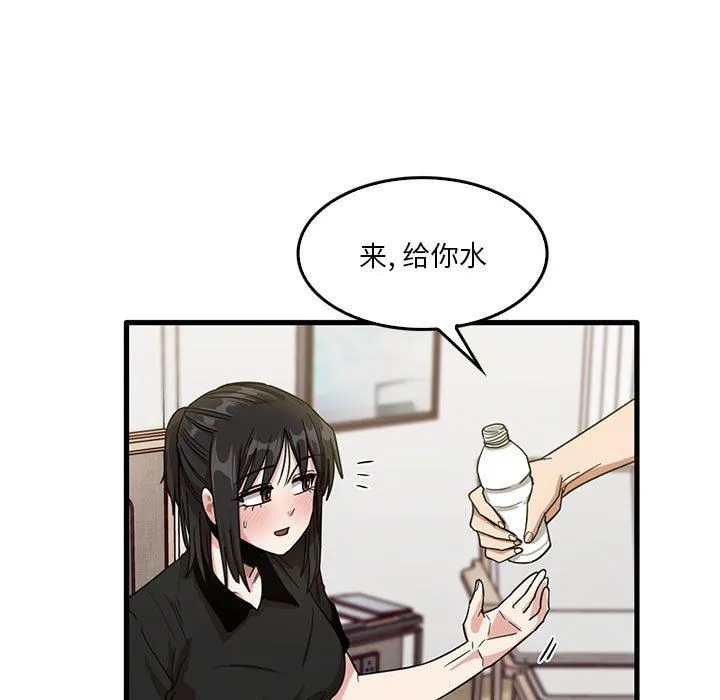 实习老师住我家 - 第42话 - page 21